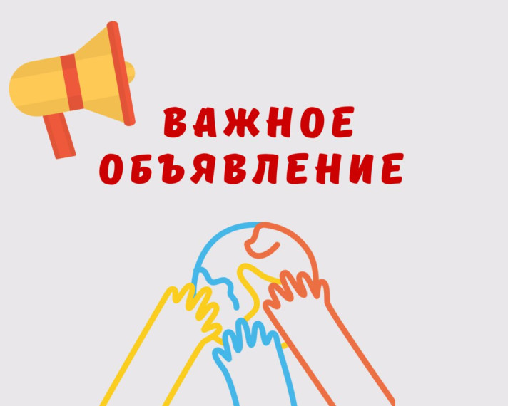 Об организации приема / перевода в 58 школу.